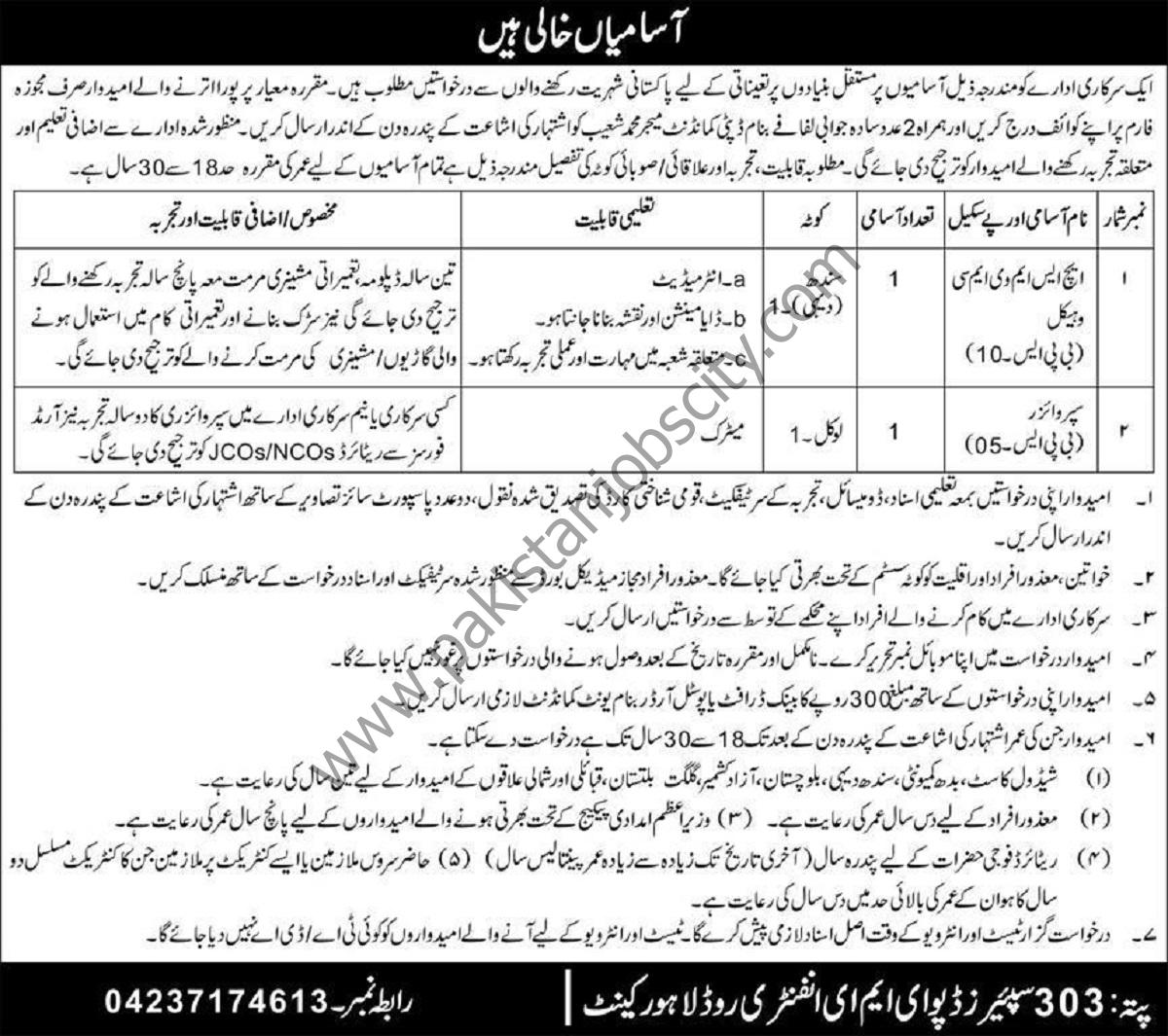 303 Spares Depo EME Lahore Jobs July 2023 1