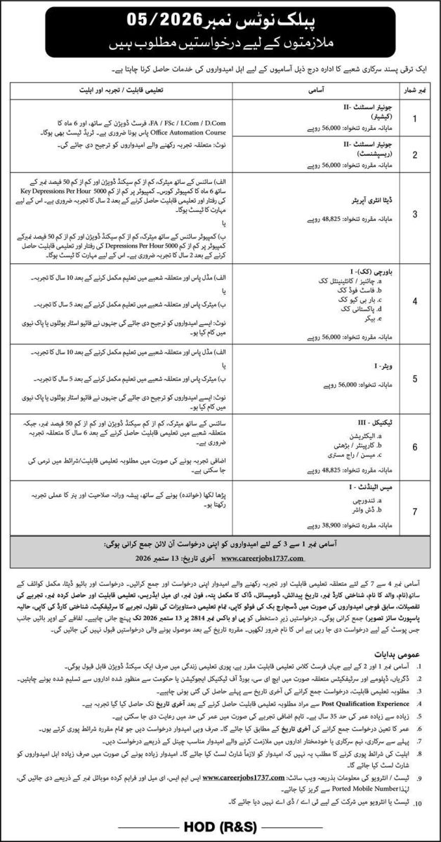 Progressive Public Sector Organization Jobs 22 August 2026 Express 1