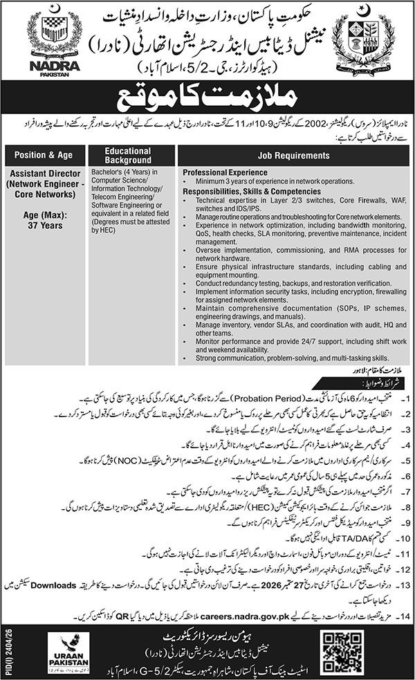 NADRA Jobs 13 September 2026 Nawaiwaqt 1